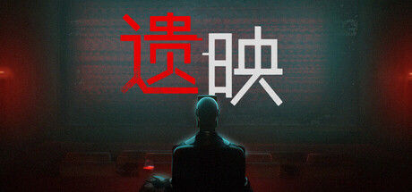 Dead Take / 遗映 截图