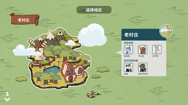 小动物餐吧 截图
