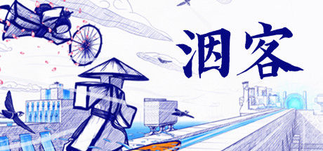 洇客 Inked: A Tale of Love 截图