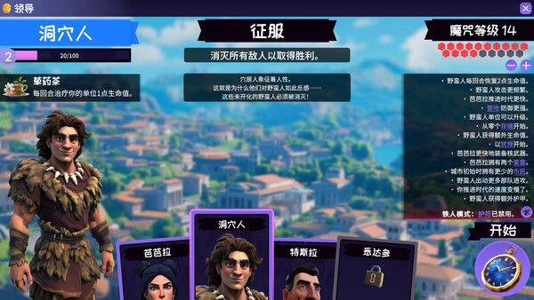 肉鸽文明/Rogue Hex 截图