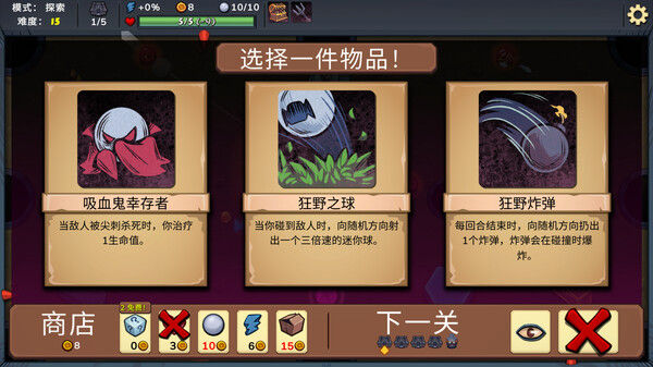 杀戮台球 截图