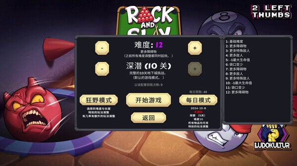 杀戮台球 截图