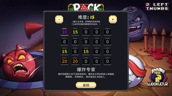 杀戮台球 截图