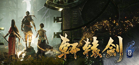 轩辕剑柒 截图