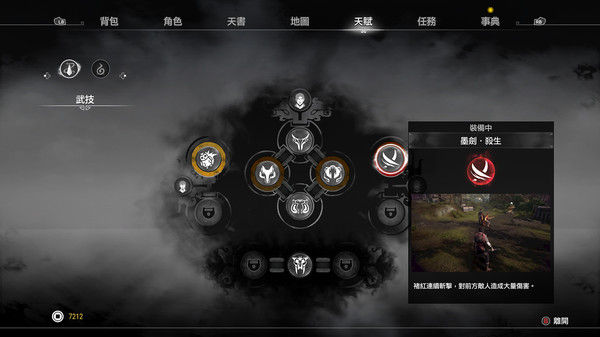轩辕剑柒 截图