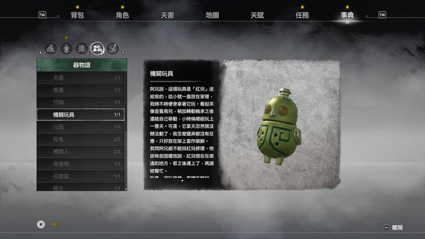 轩辕剑柒 截图