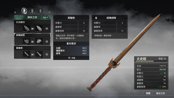 轩辕剑柒 截图