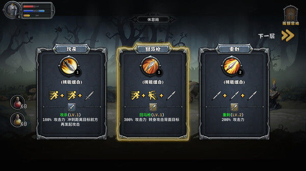 暗夜游侠 截图