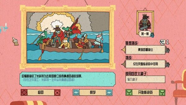 国王的新牌 截图