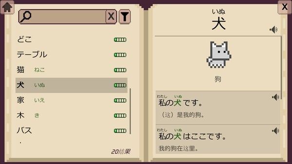 和语旅/Wagotabi: A Japanese Journey 截图