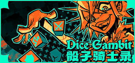 骰子骑士录 Dice Gambit 截图