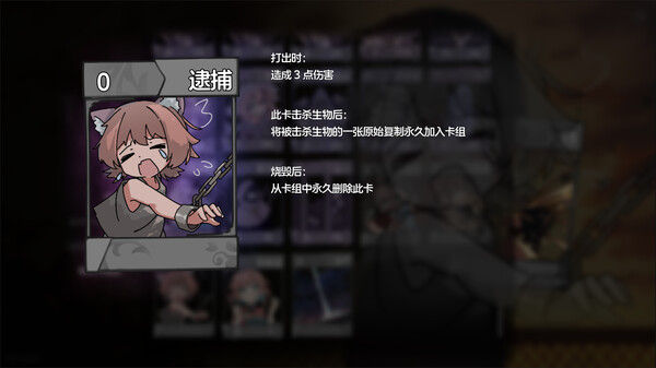 卡牌少女不会受伤 Trizon 截图