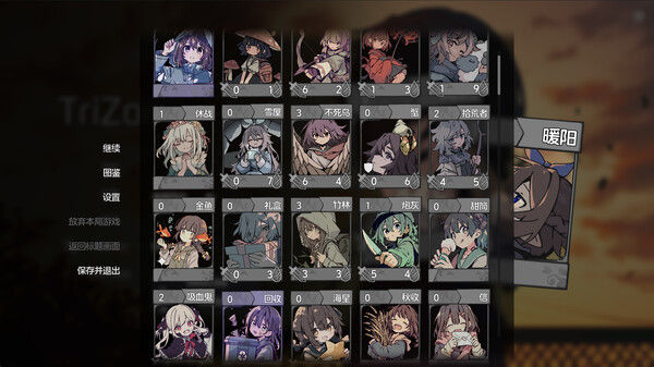 卡牌少女不会受伤 Trizon 截图