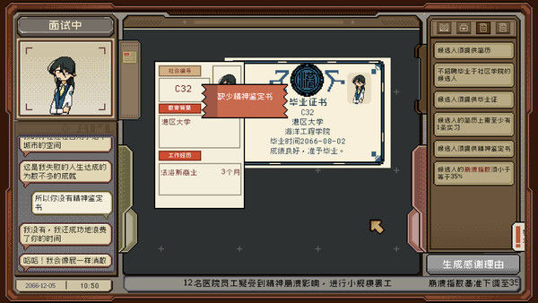 感谢你的投递 截图