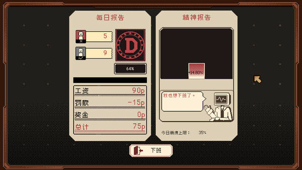 感谢你的投递 截图