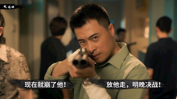 东北往事 截图
