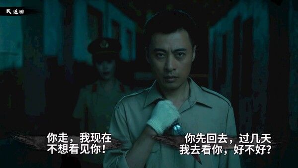 东北往事 截图