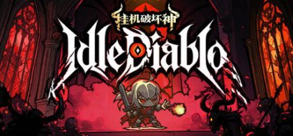 挂机破坏神 IdleDiablo