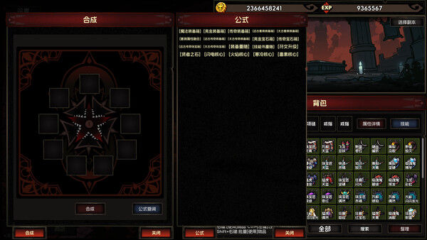 挂机破坏神 IdleDiablo 截图