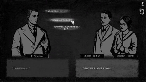 崩坏之兆：饥荒 截图