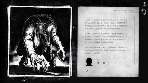 崩坏之兆：饥荒 截图