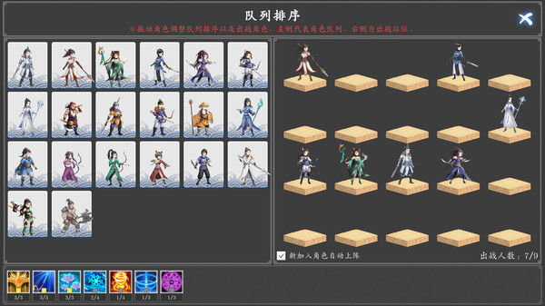 神魔决之江湖行 截图
