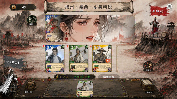 三国义 截图