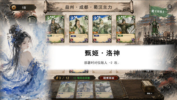 三国义 截图