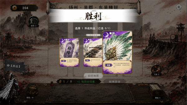 三国义 截图