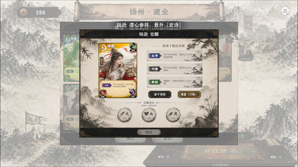 三国义 截图