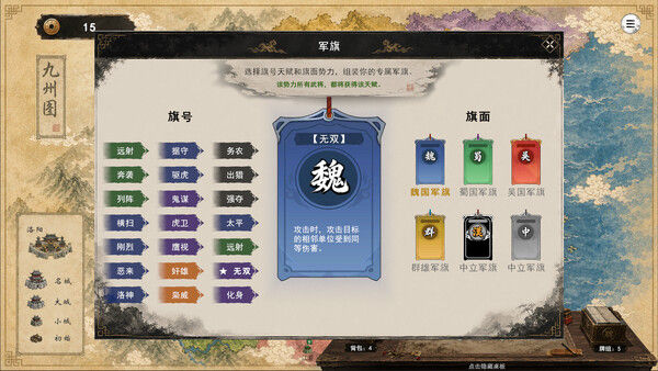 三国义 截图