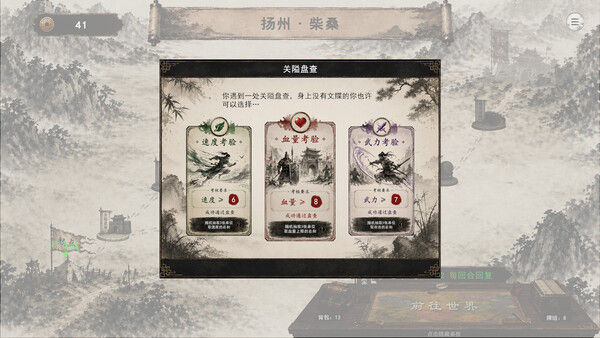 三国义 截图