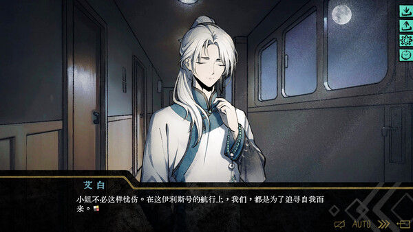 伊利斯之梦Ellixir's Dream 截图