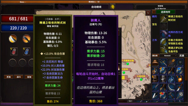 放置地牢-AutoDungeon 截图