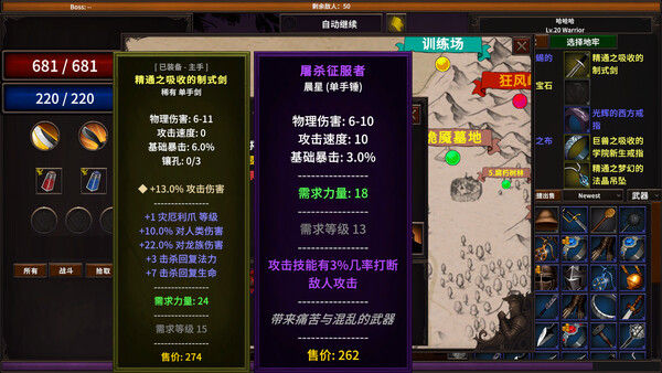 放置地牢-AutoDungeon 截图