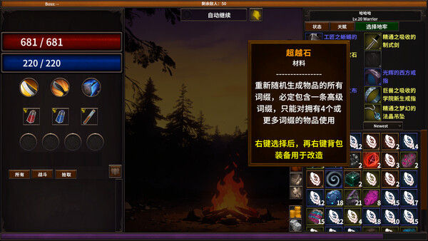 放置地牢-AutoDungeon 截图