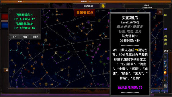 放置地牢-AutoDungeon 截图