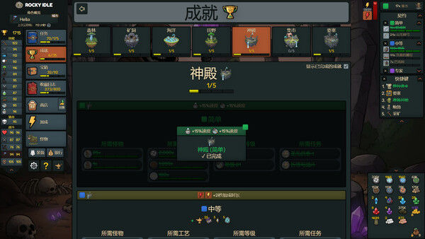 洛基放置/Rocky Idle 截图