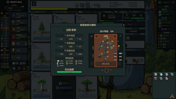 洛基放置/Rocky Idle 截图