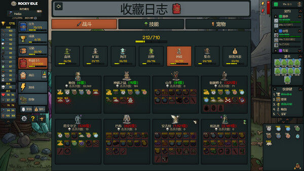 洛基放置/Rocky Idle 截图