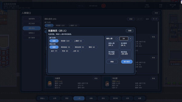 公司崛起 截图