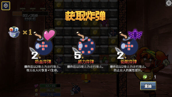 地牢炸弾人 截图