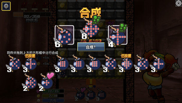 地牢炸弾人 截图