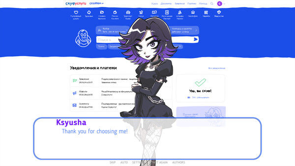 Альтушка для скуфа 截图