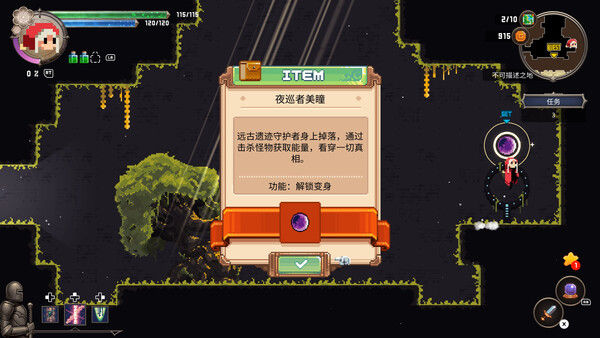 哇咔纳传说 截图