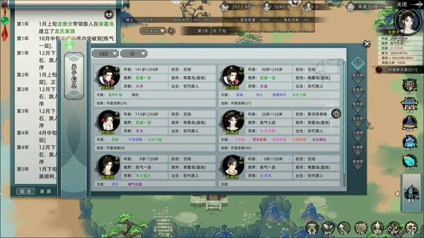 修仙家族模拟器 截图