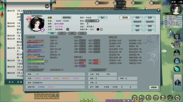 修仙家族模拟器 截图