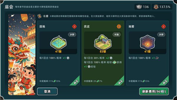 回到明朝升升官 截图