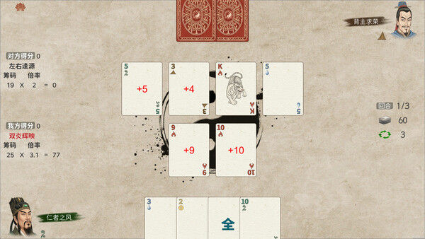 五行策(WuXing Card) 截图