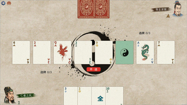 五行策(WuXing Card) 截图